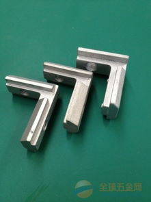 廠家直銷鋁型材連接件 定制加工，量多從優，一站式金屬制品解決方案